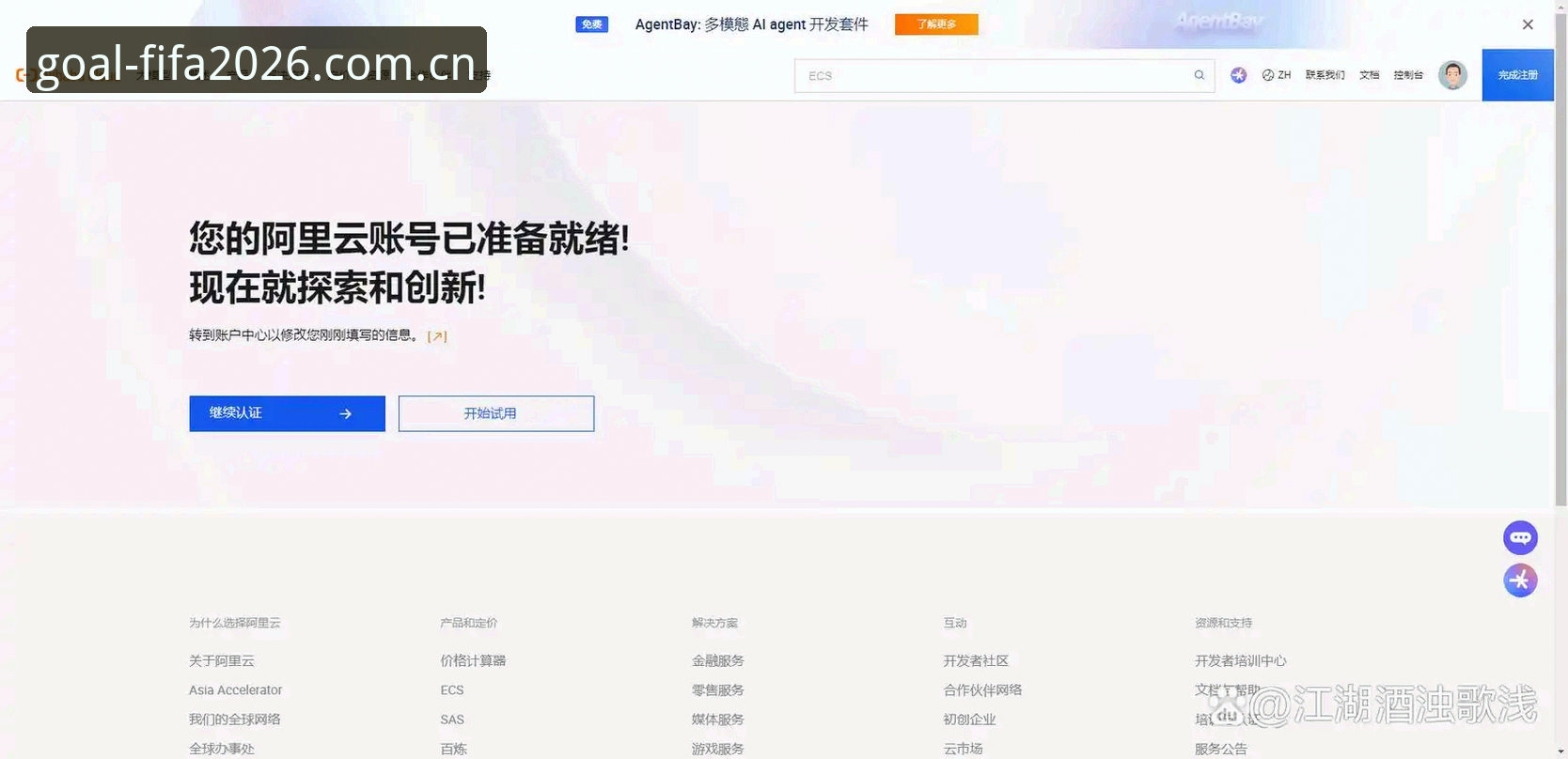 2026世足赛平台深度评测：官方开户 vs 普通投注平台，谁更可靠？